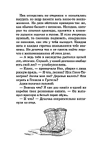Магия четырех стихий. Девочка по имени Ива